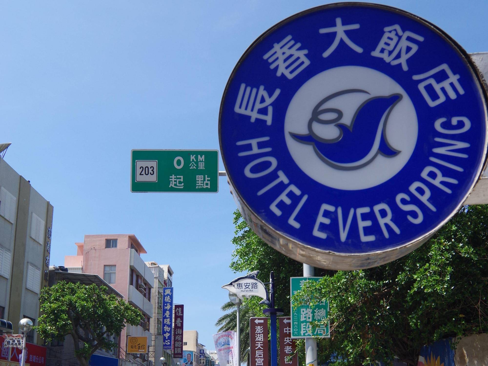 Hotel Ever Spring - Penghu Magong Exteriér fotografie